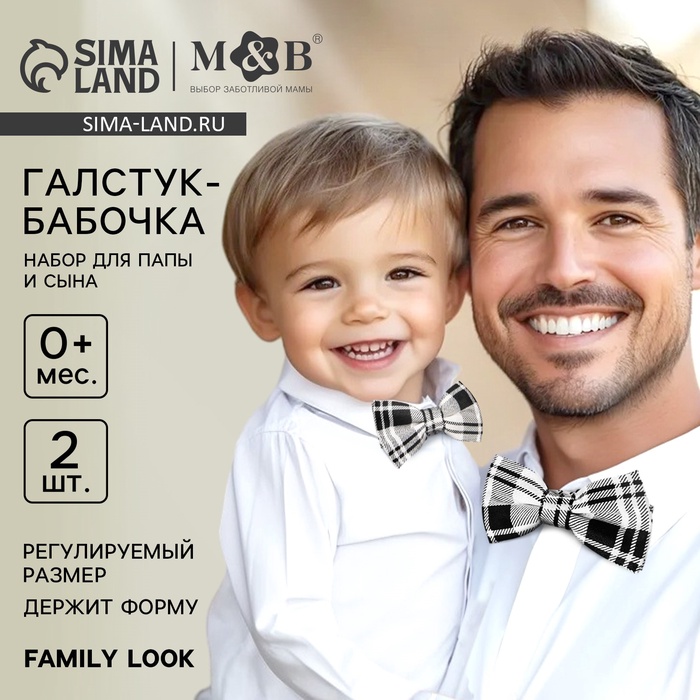 Галстук - бабочка для мальчика и папы M&B «Family look», новогодний, 2 шт., серый