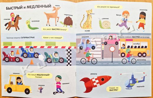 задания для малышей на противоположности