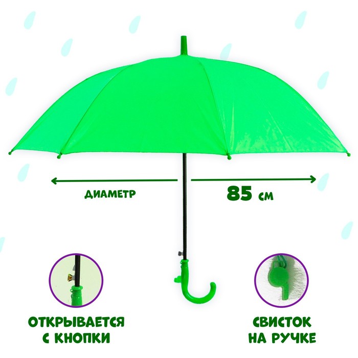 Зонт детский полуавтоматический d=86см, цвет зелёный