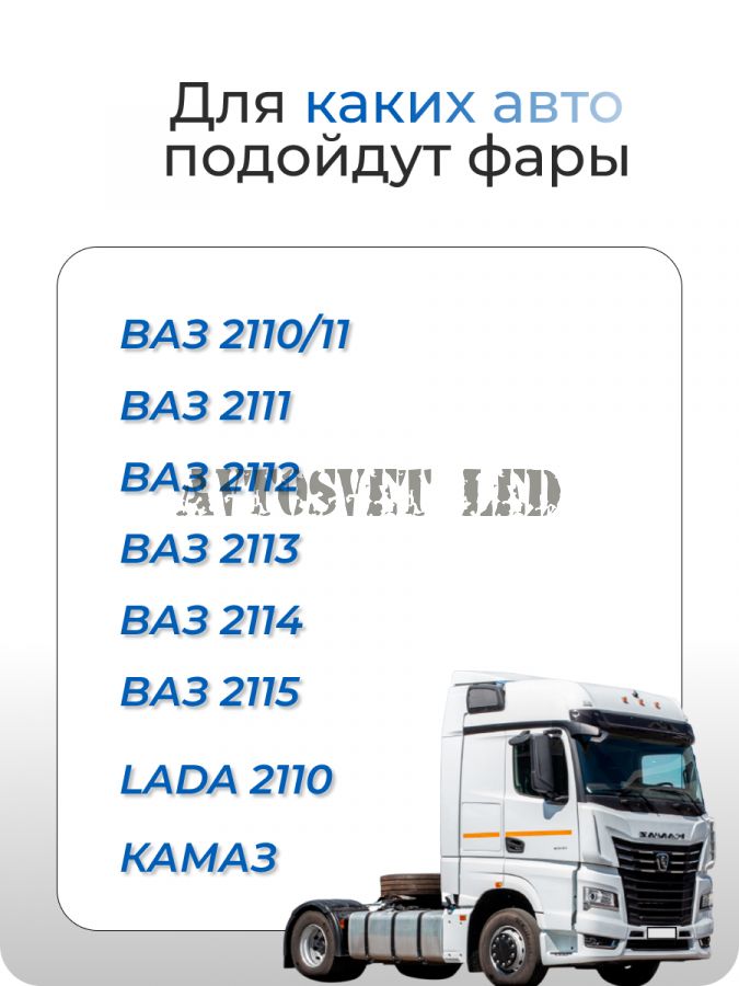 Лазерные ПТФ фары ASF26-25W FLOOD с границей света