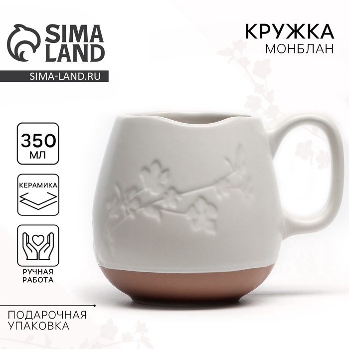 Кружка керамическая Dolce Ceramo. «Монблан», 350 мл