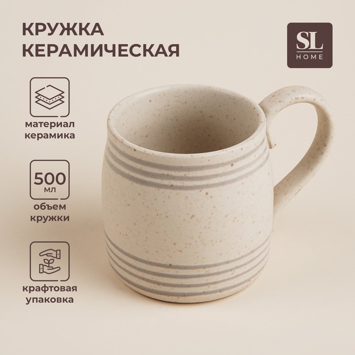 Кружка SL Home «Райяс», 500 мл, керамика, бежевая