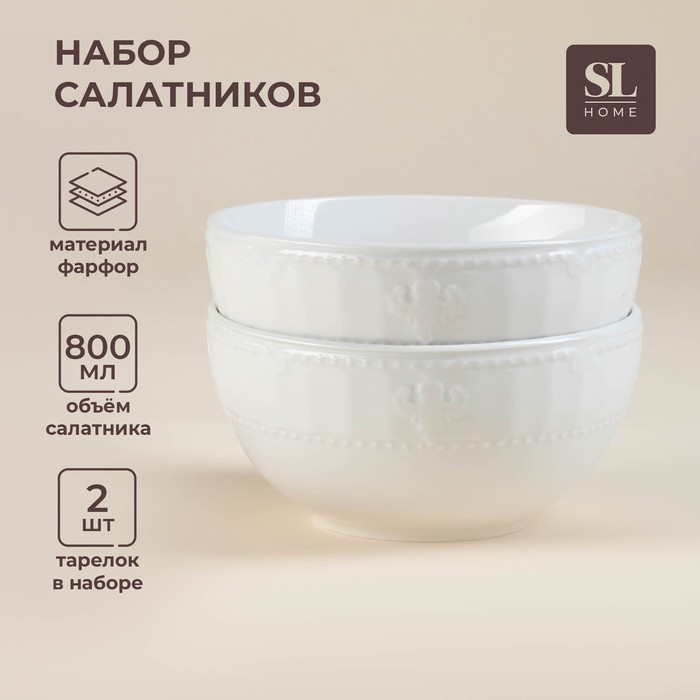 Салатники SL Home «Винтаж фрэнч», 800 мл, d=15 см, набор 2 шт, фарфор, белые