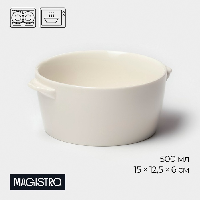 Салатник Magistro Whitewarm, 500 мл, 15?12,5?6 см, фарфор, белый