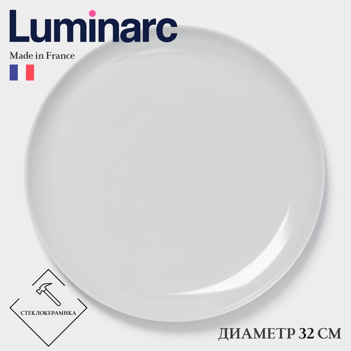 Блюдо Luminarc DIWALI GRANITE, d=32 см, стеклокерамика, серое