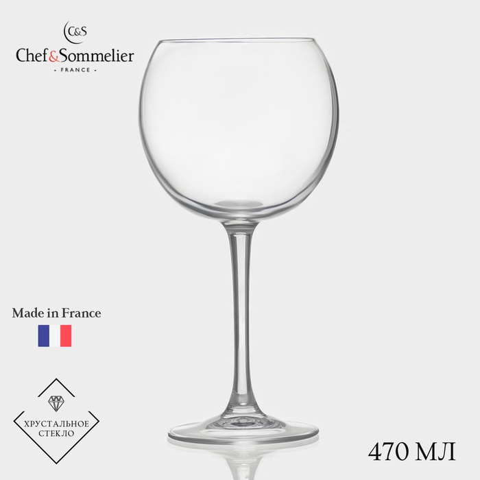 Бокал для вина Chef&Sommelier CABERNET BALLON, 470 мл, стекло