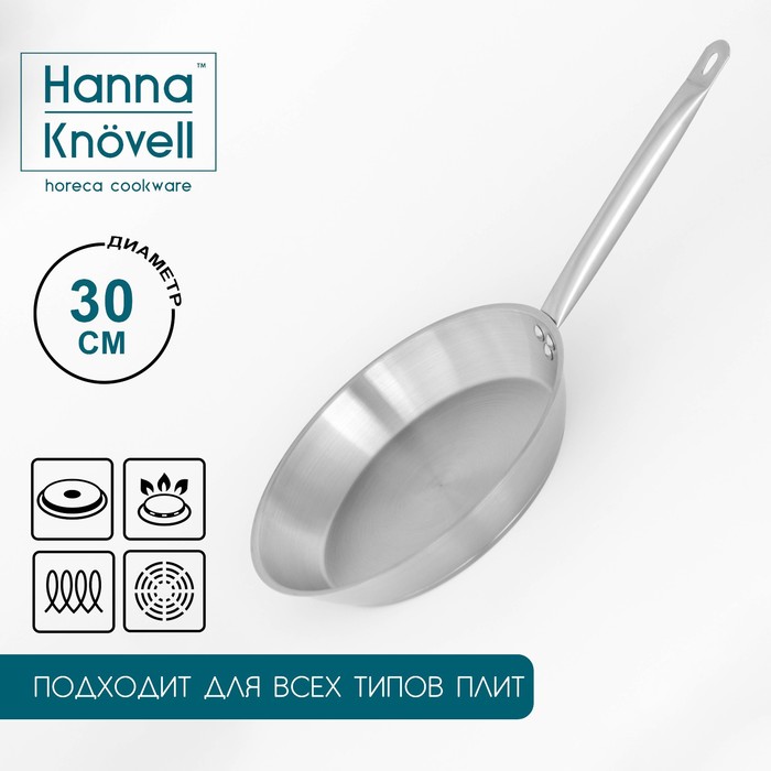 Сковорода Hanna Knovell, d=30 см, h=5,5 см, нержавеющая сталь, толщина стенки 0,6 мм, длина ручки 24,5 см, индукция