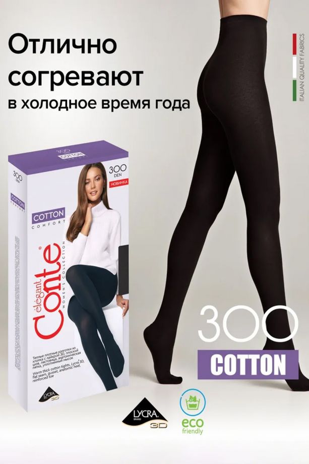 колготки CONTE Cotton 300