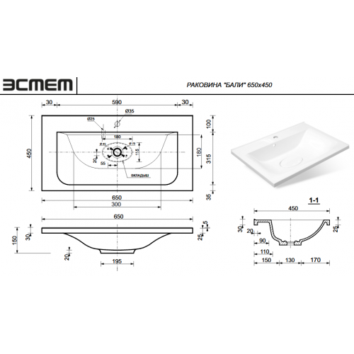 Раковина Эстет Bali  70 см ФР-00014910 ФОТО