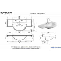 Раковина Эстет Kuba 90 см ФР-00014941 схема 3