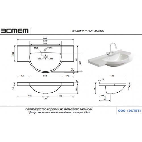 Раковина Эстет Kuba 90 см ФР-00014941 схема 3