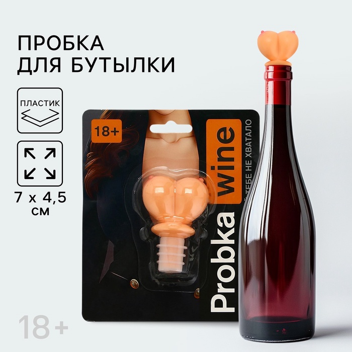 Пробка для бутылки "Probka wine", 7 х 4.5 см