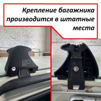 Багажник на крышу Nissan Elgrand III (E52), 2010-2020, ED Tana, с замком, серебристые крыловидные дуги