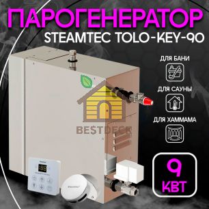 Steamtec TOLO KEY 90 - 9 кВт парогенератор бюджетная серия