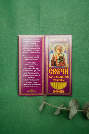 № 38(100). Свечи восковые конусные и номерные с прополисом для домашней (келейной) молитвы (10 шт. в коробочке)