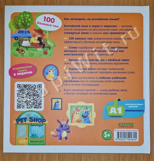 Аудиоверсия книги в подарок