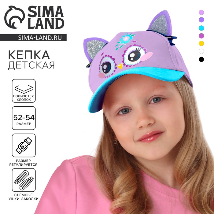 Кепка детская для девочки «Совунья», с заколочками, р-р. 52-54 см, 5-7 лет