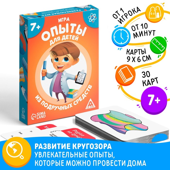 Настольная игра «Опыты для юных гениев. Своими руками», 30 карт, 7+